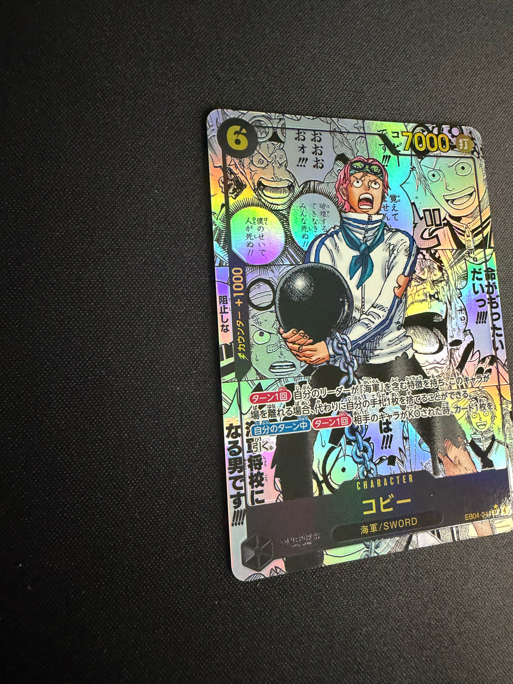 KOBY SR MANGA EB04-044 ( JP)