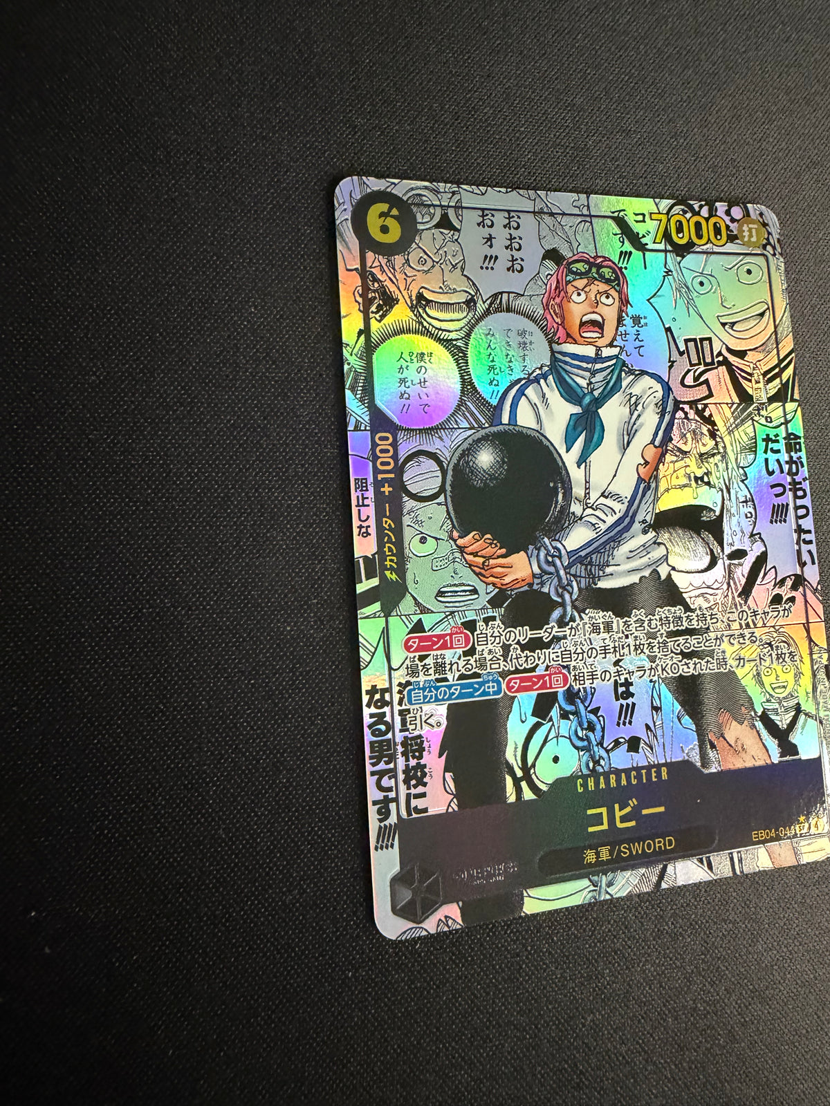 KOBY SR MANGA EB04-044 ( JP)