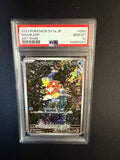 Magikarp AR 080/073 PSA10 Gem Mint (JP)